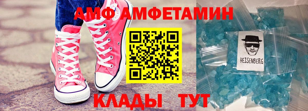 кракен ССЫЛКА  Amphetamine 97%  Вход с VPN  Советский 