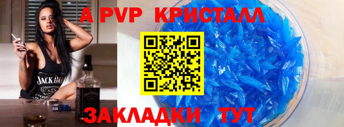Alpha-PVP Соль  A PVP крисы CK  Советский  Вход с VPN  Alpha-PVP кристаллы 
