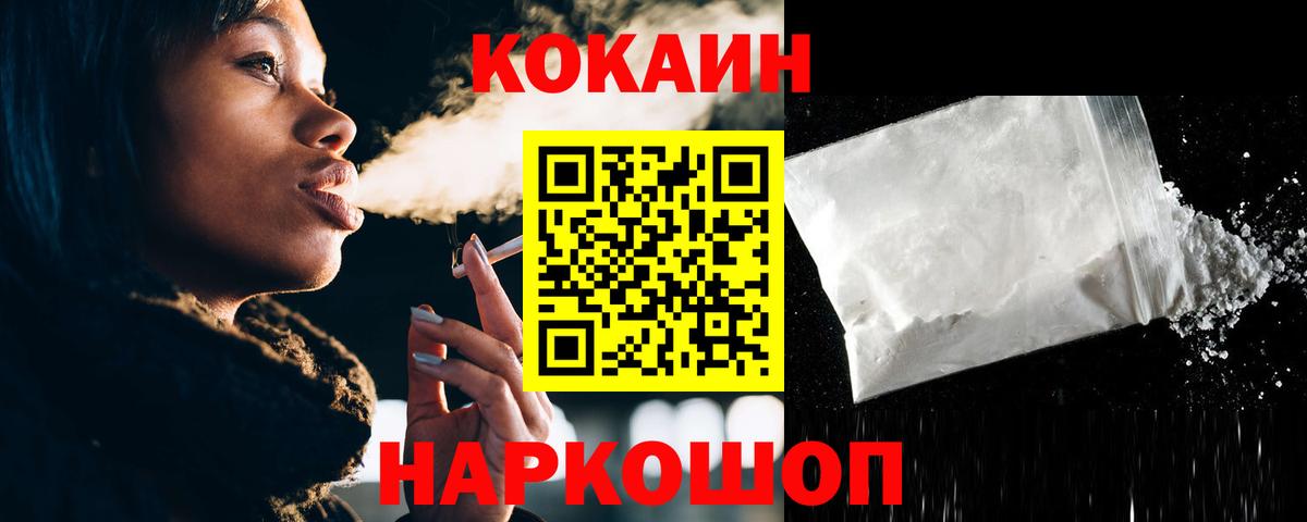 Cocaine Перу Советский