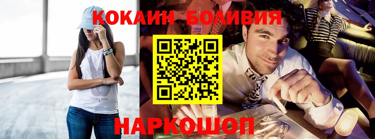 Советский  купить наркоту  Вход с VPN  COCAIN Fish Scale 