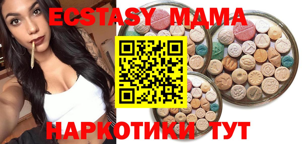 ЭКСТАЗИ XTC Советский