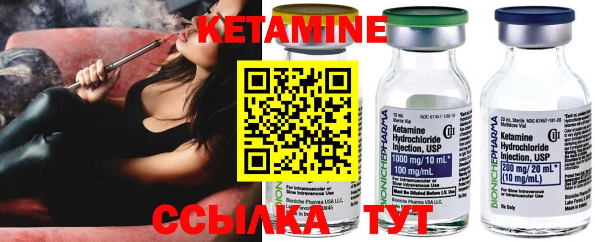 даркнет официальный сайт  КЕТАМИН ketamine  Вход с VPN  Советский 