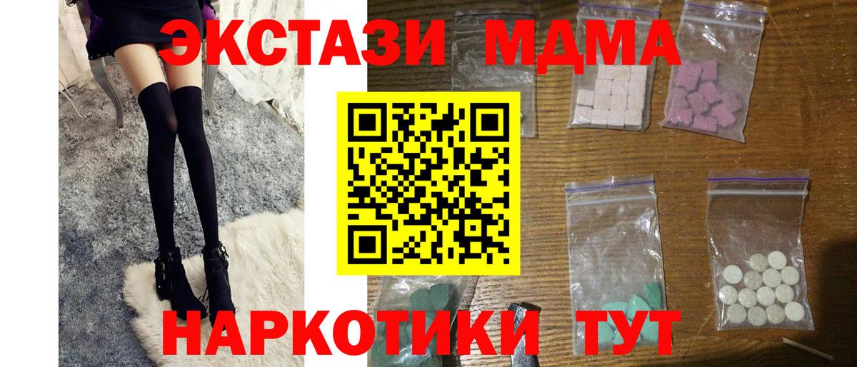 Советский  МДМА молли  Вход с VPN  MDMA Molly 