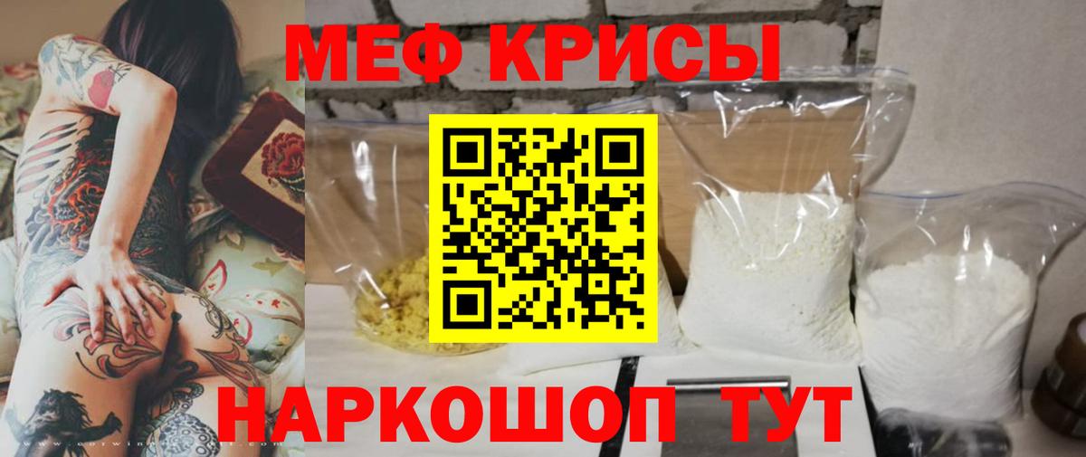 МЕФ mephedrone  МЕФ  Вход с VPN  Советский  Мефедрон 4 MMC 