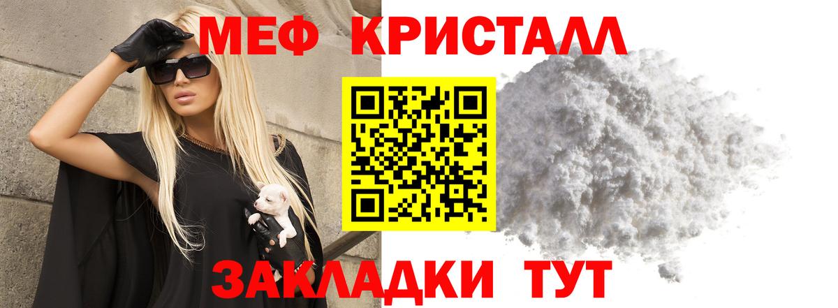 Мефедрон мука Советский