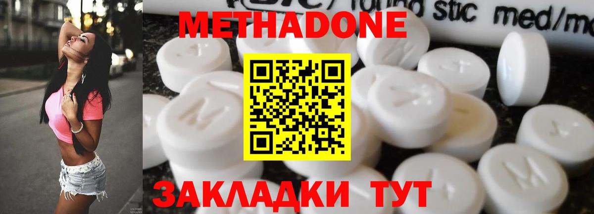 Советский  Метадон methadone  Вход с VPN  KRAKEN зеркало  Метадон мёд 
