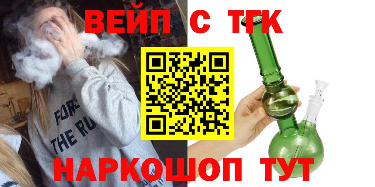 Советский  ТГК Wax  ТГК концентрат  Вход с VPN 